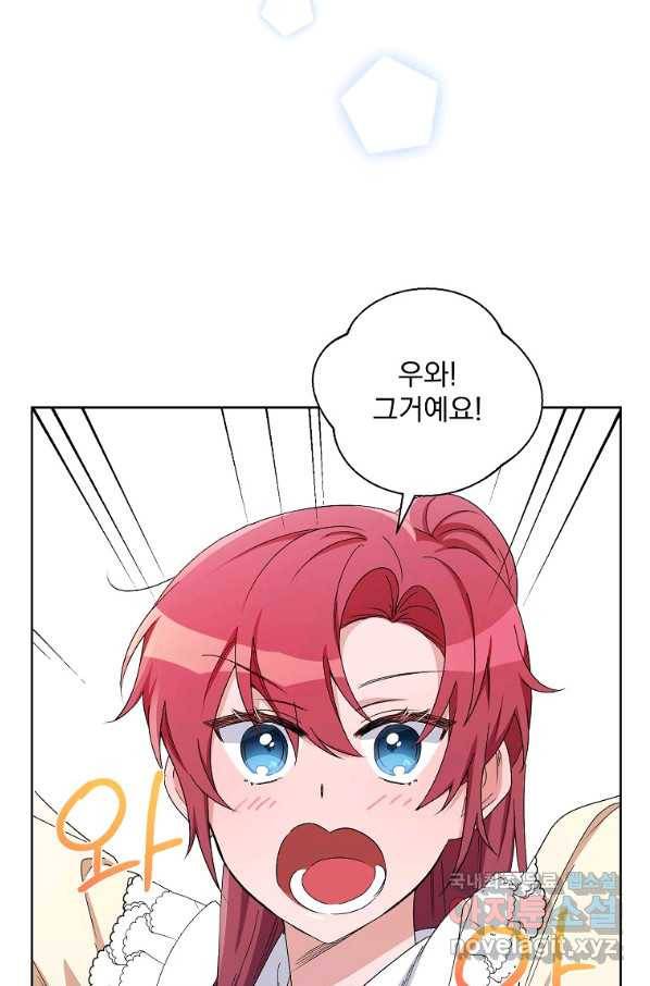 2회차는 레드카펫으로 43화 20