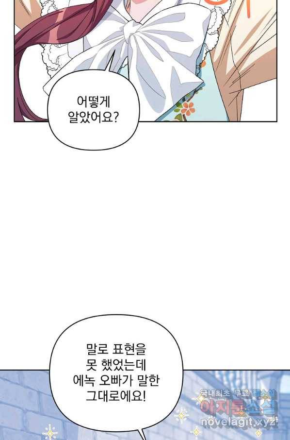 2회차는 레드카펫으로 43화 21