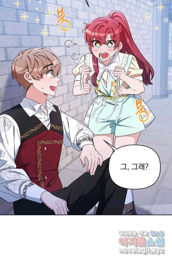 2회차는 레드카펫으로 43화 22