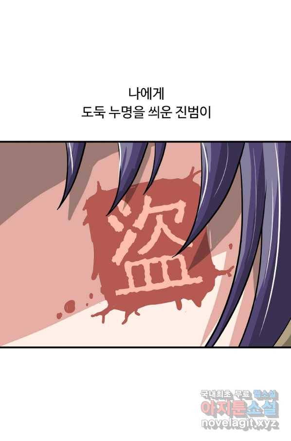 전왕 41화 까짓 거 한번만 입었다 드리죠 1