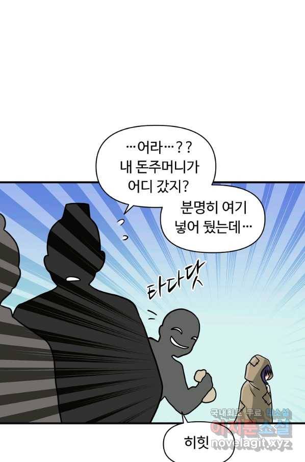 전왕 41화 까짓 거 한번만 입었다 드리죠 5