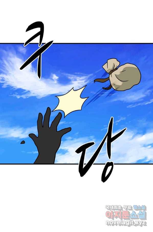 전왕 41화 까짓 거 한번만 입었다 드리죠 8