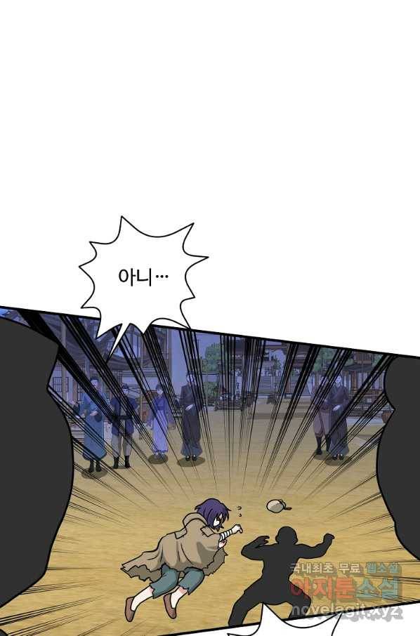 전왕 41화 까짓 거 한번만 입었다 드리죠 10