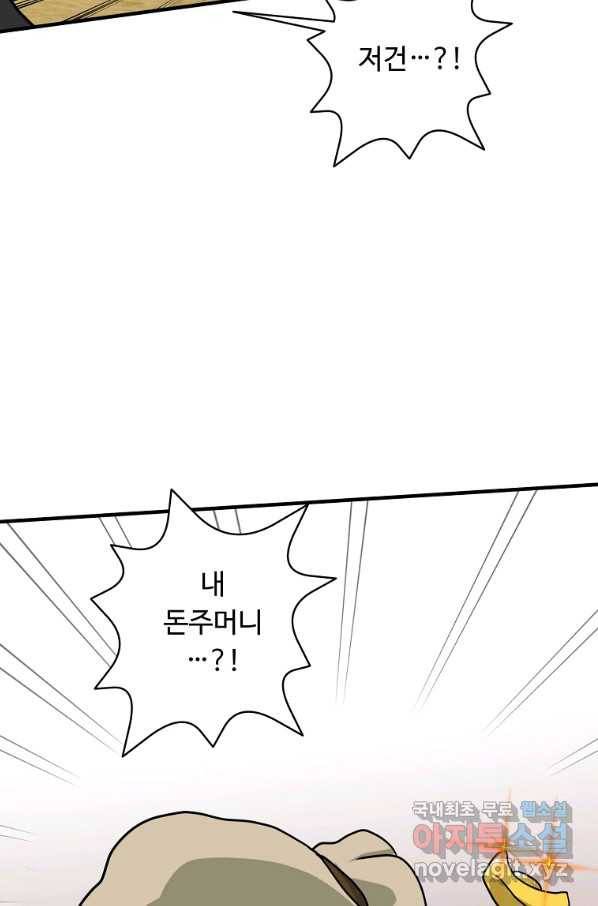 전왕 41화 까짓 거 한번만 입었다 드리죠 11