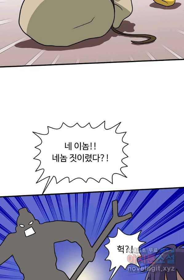전왕 41화 까짓 거 한번만 입었다 드리죠 12