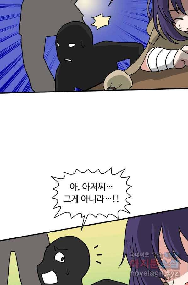 전왕 41화 까짓 거 한번만 입었다 드리죠 13