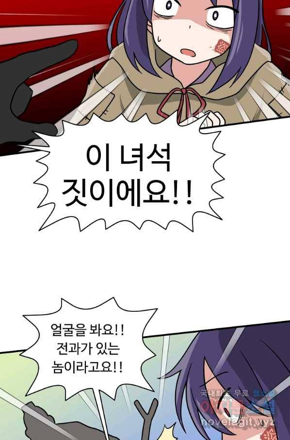 전왕 41화 까짓 거 한번만 입었다 드리죠 15