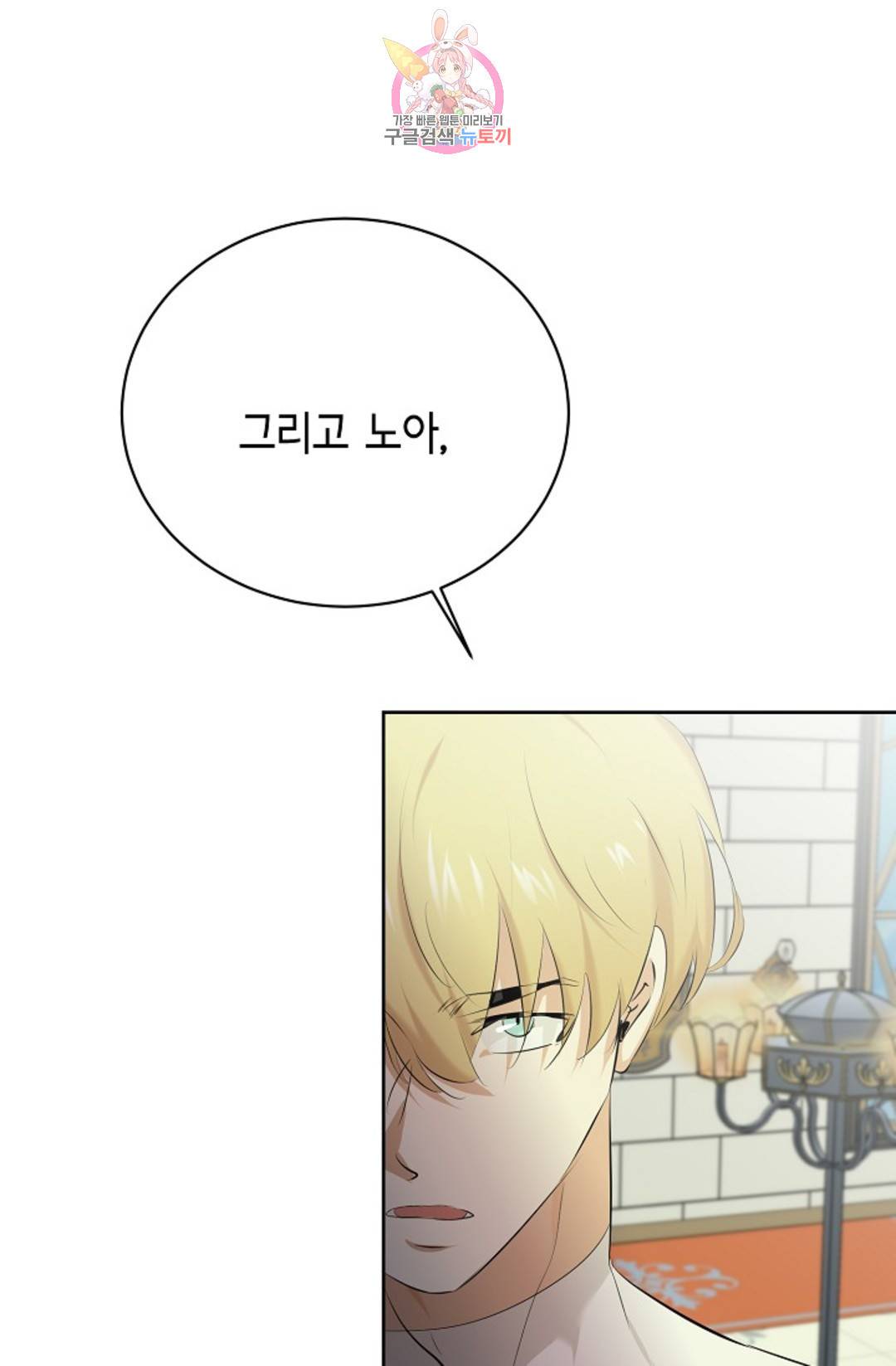 하늘에서 천사가 내려와 하는 말 41화 1