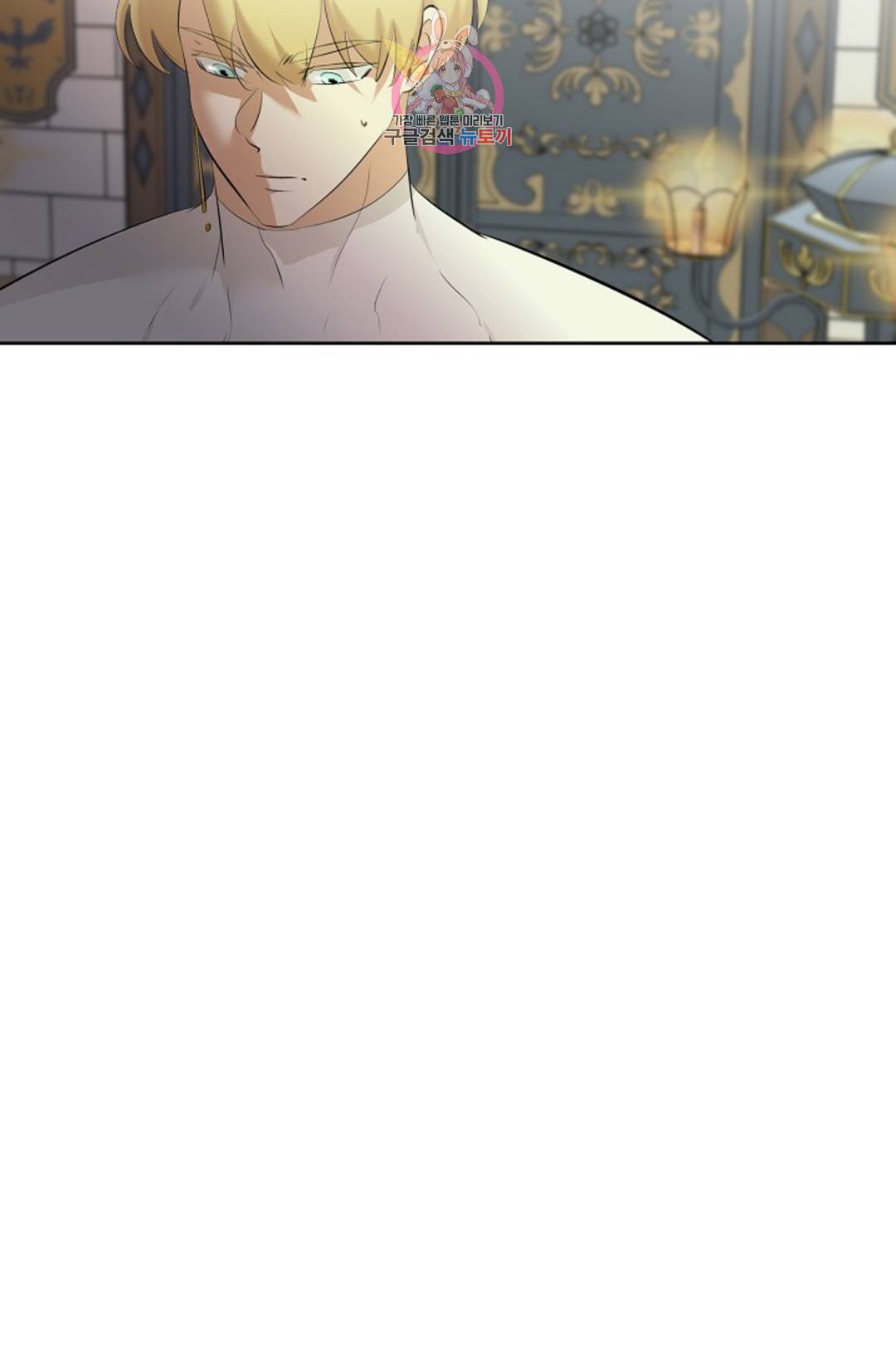 하늘에서 천사가 내려와 하는 말 41화 8
