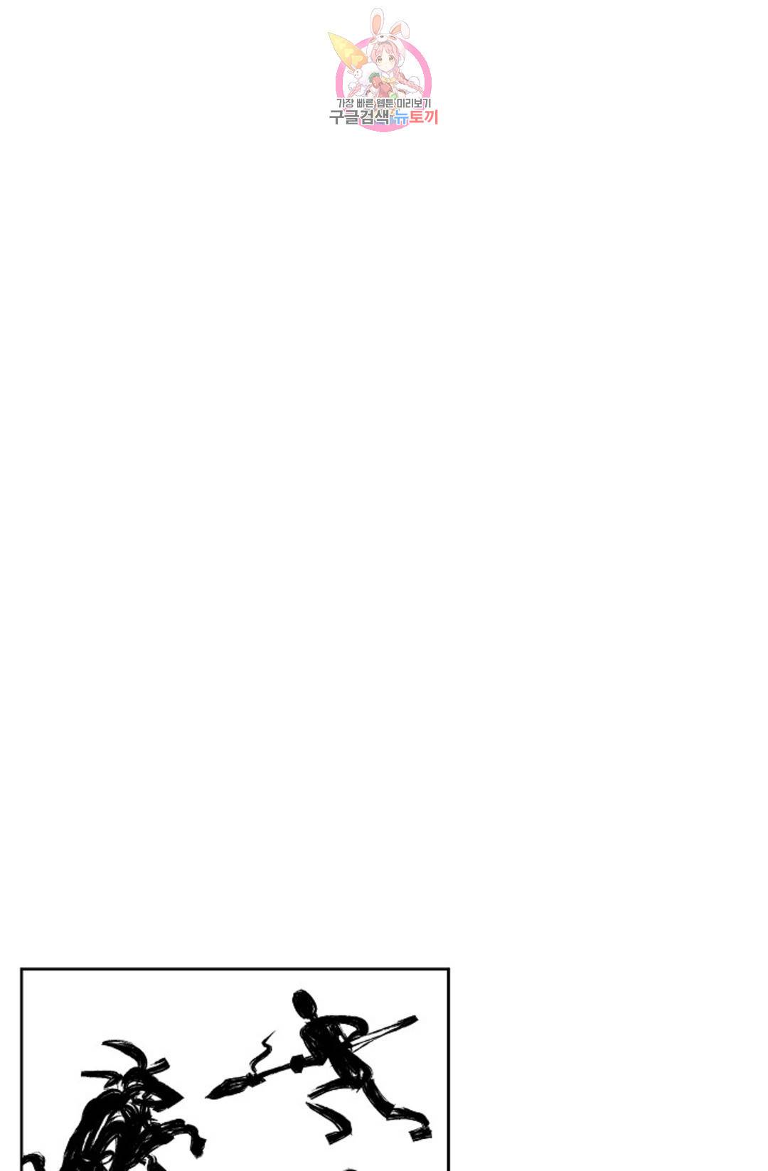 하늘에서 천사가 내려와 하는 말 41화 14