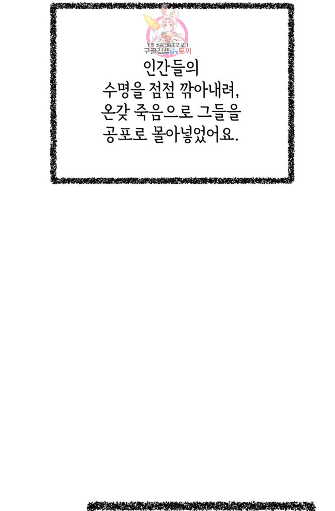 하늘에서 천사가 내려와 하는 말 41화 18