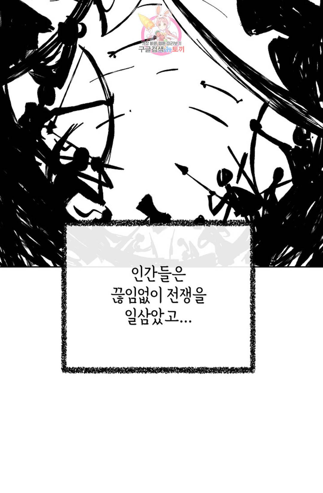 하늘에서 천사가 내려와 하는 말 41화 21