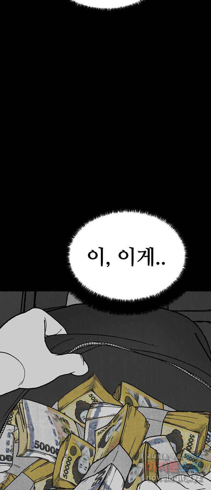 거래 30화 2