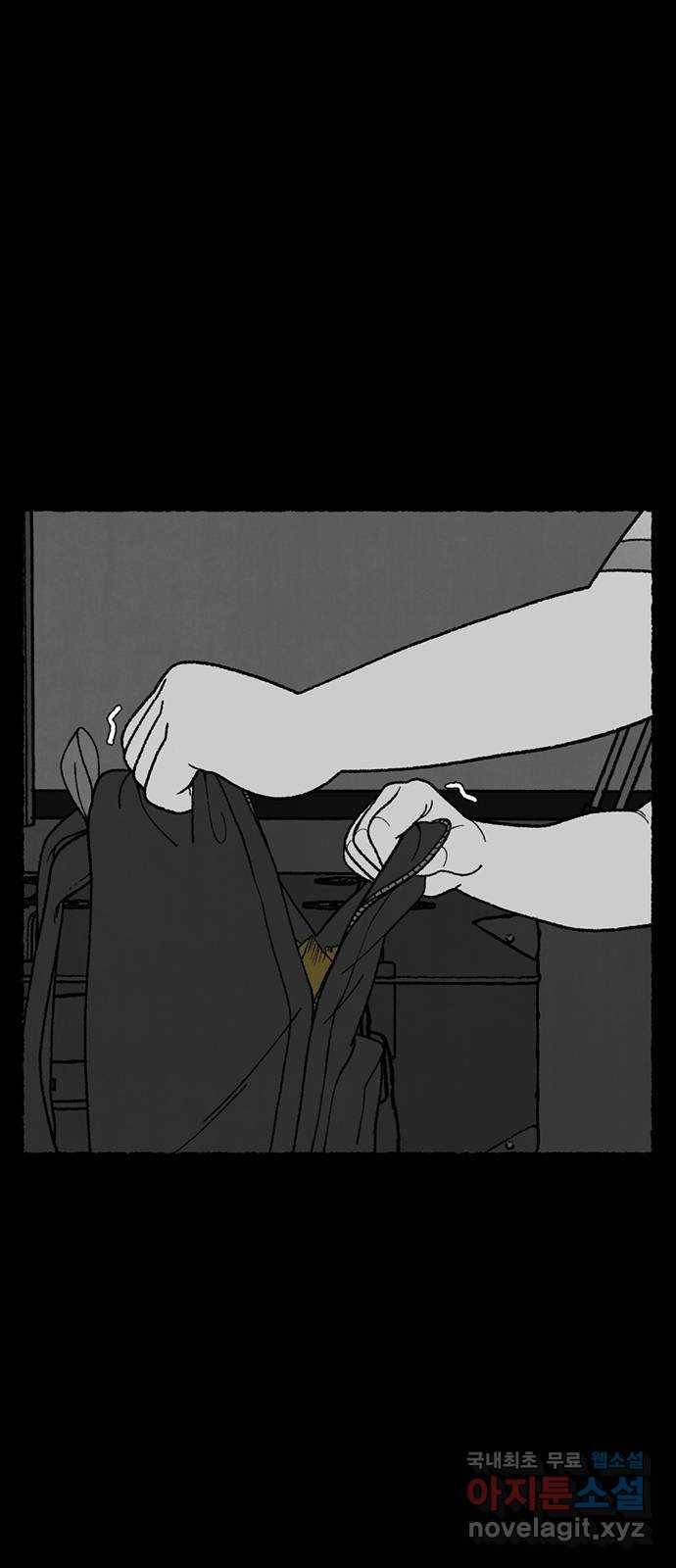 거래 30화 4