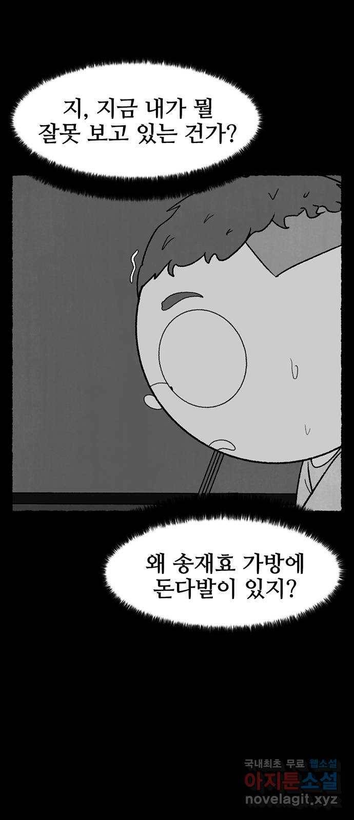 거래 30화 5