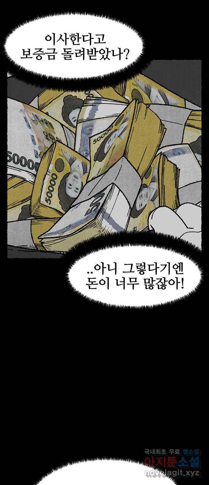 거래 30화 6