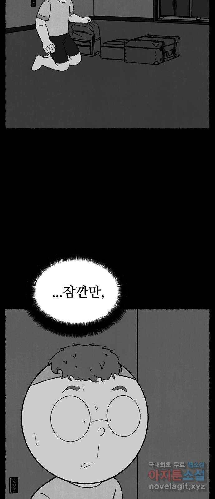 거래 30화 10