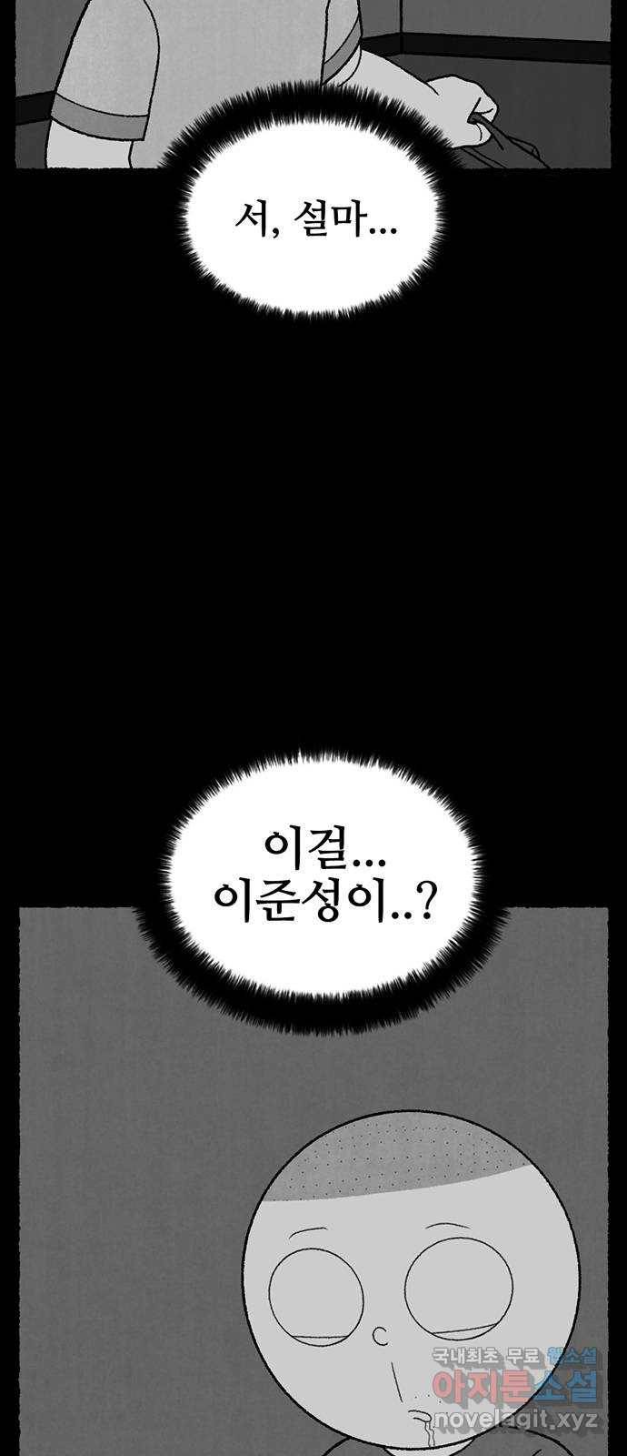 거래 30화 11