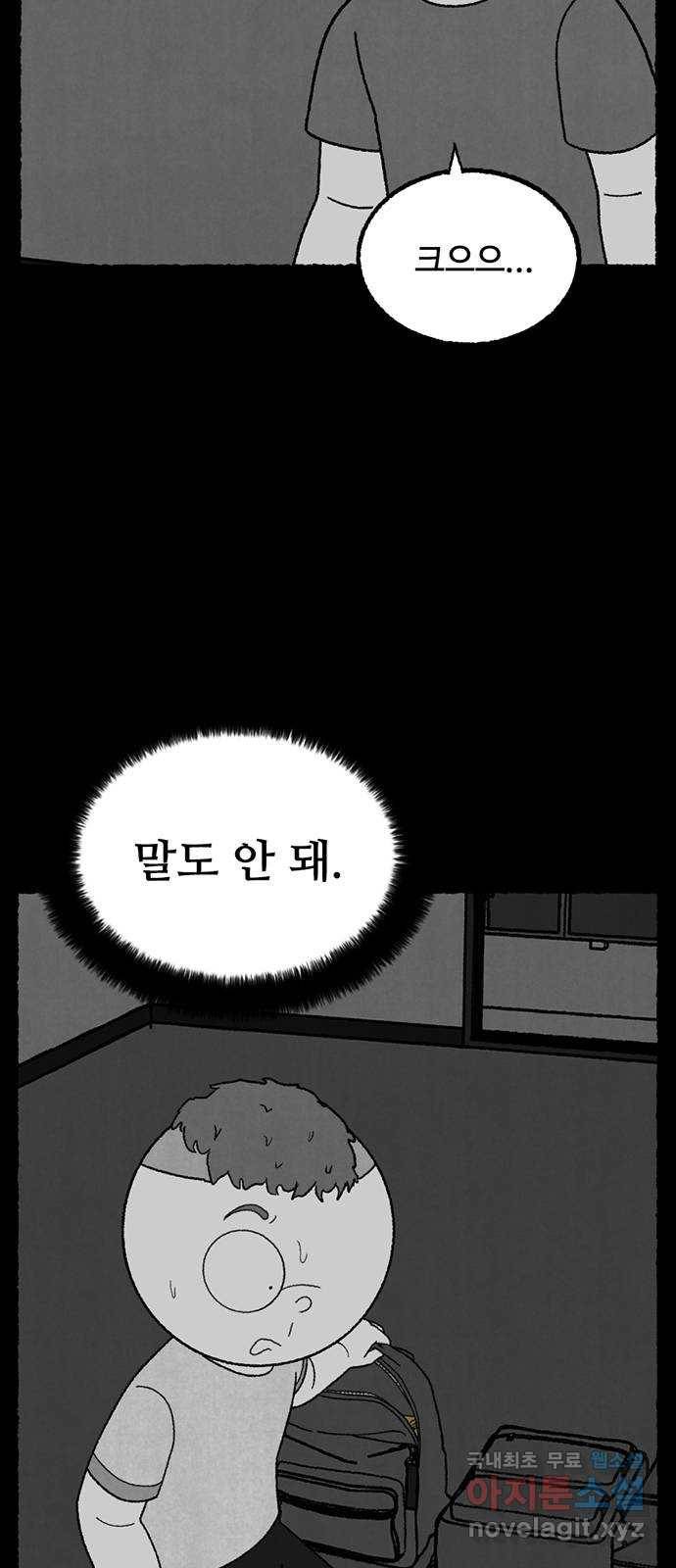 거래 30화 12