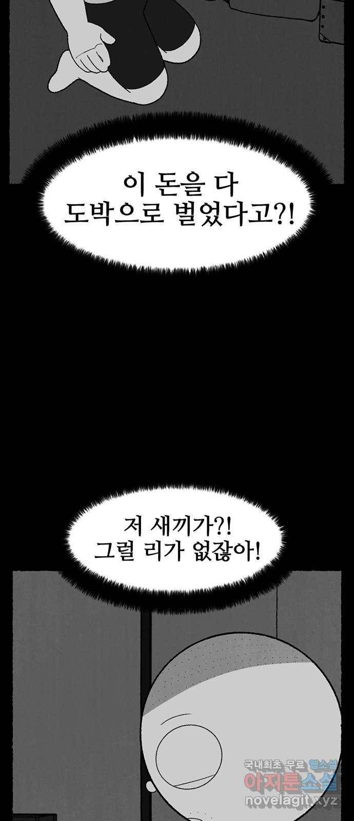 거래 30화 13