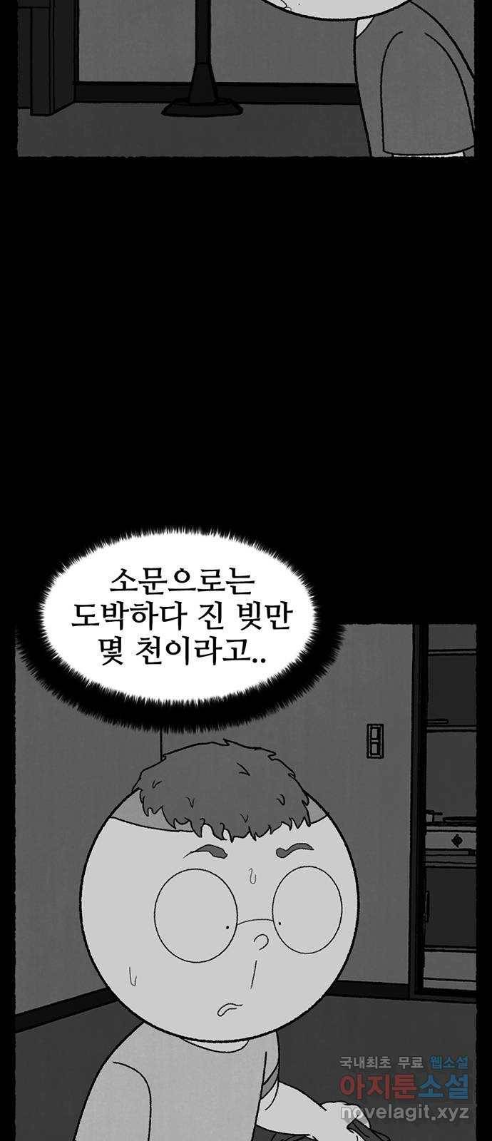 거래 30화 14