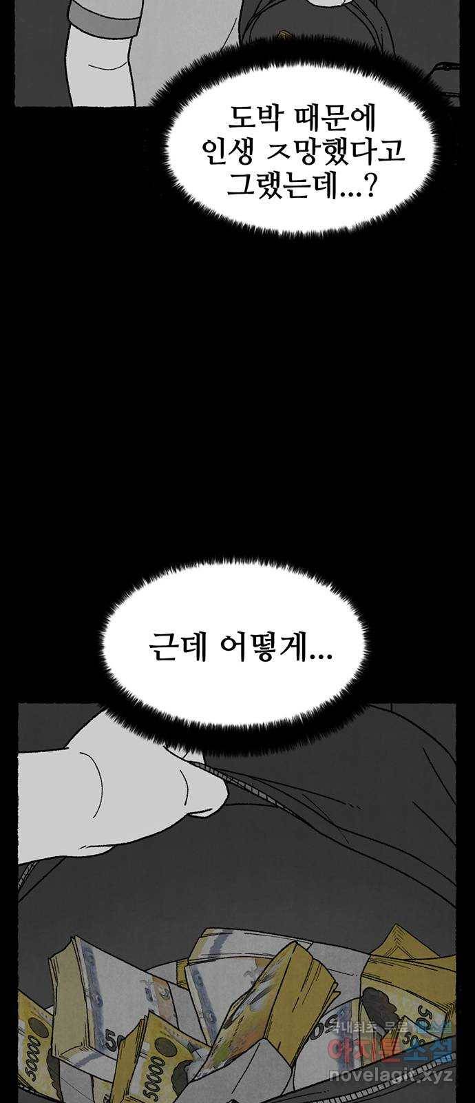 거래 30화 15