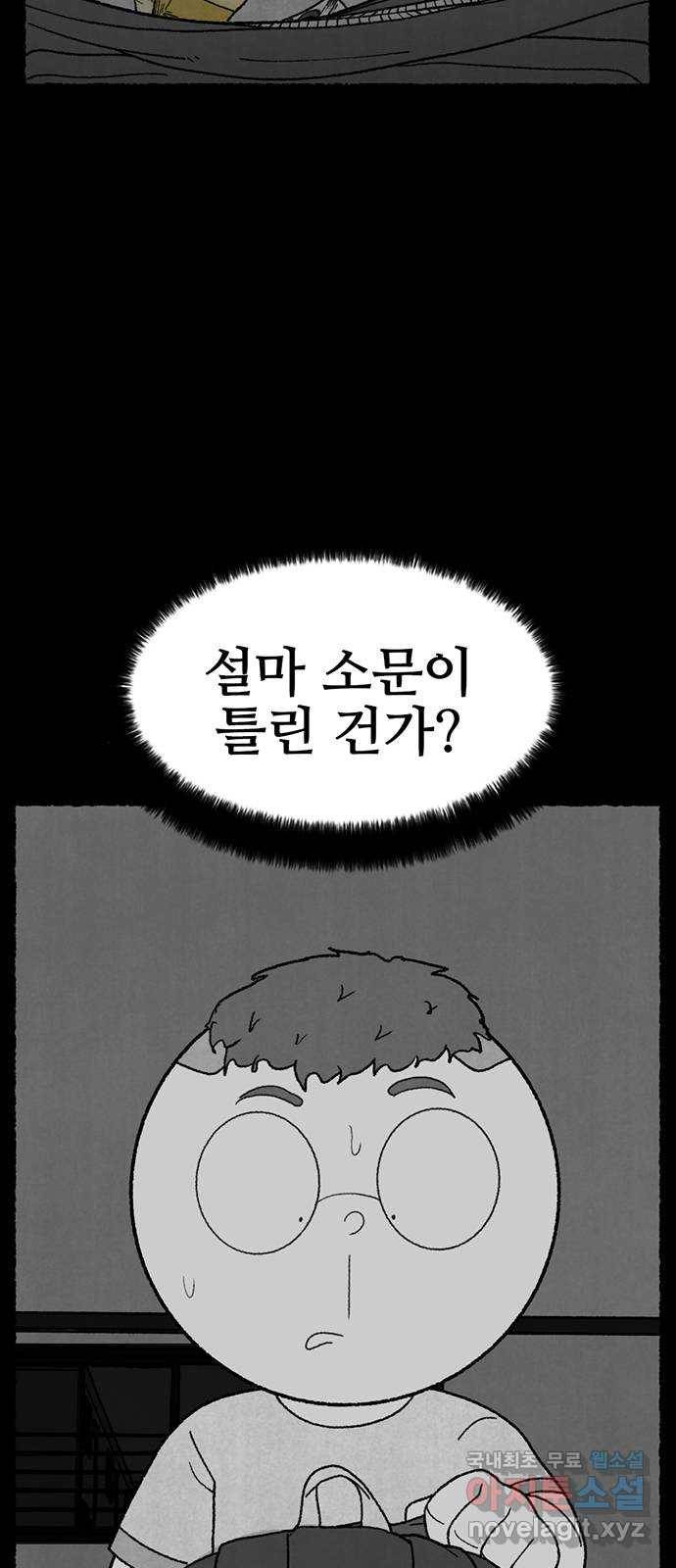 거래 30화 16