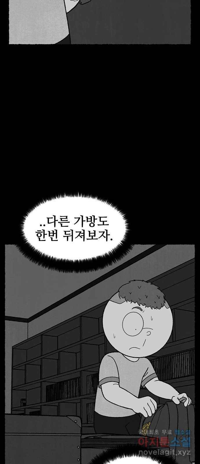 거래 30화 18
