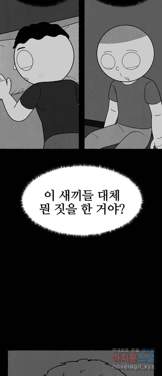 거래 30화 25