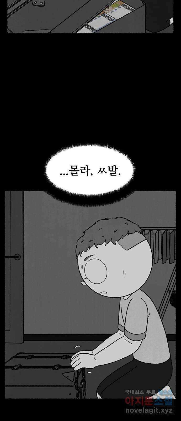 거래 30화 27
