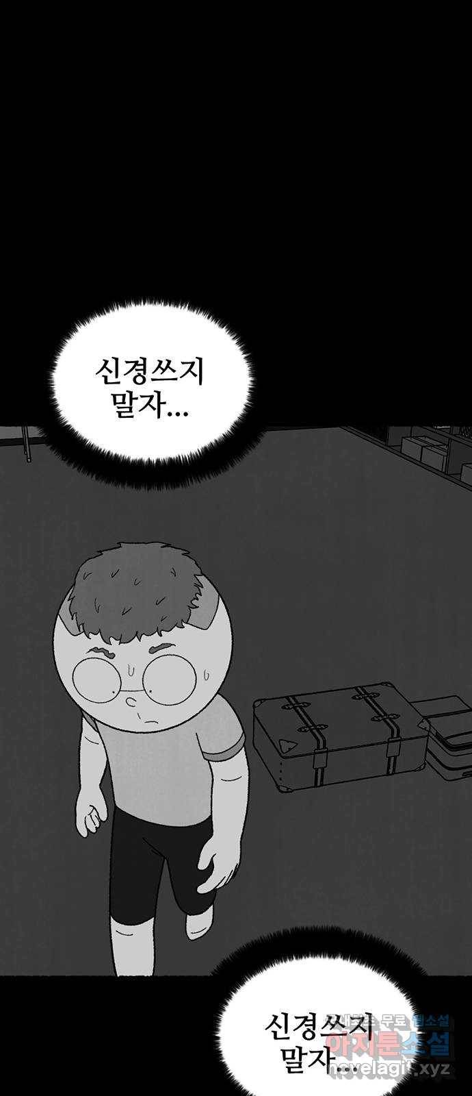 거래 30화 30