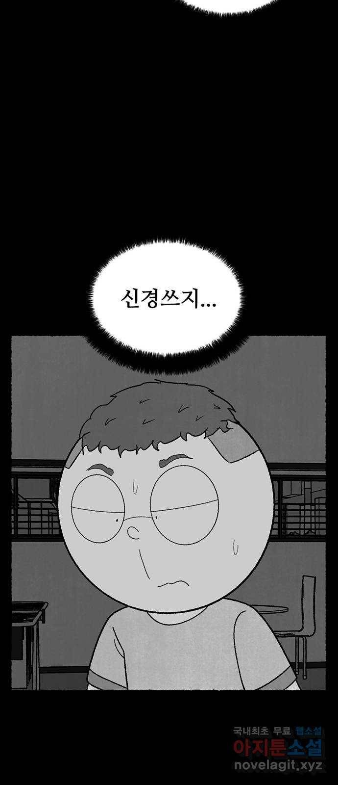 거래 30화 31