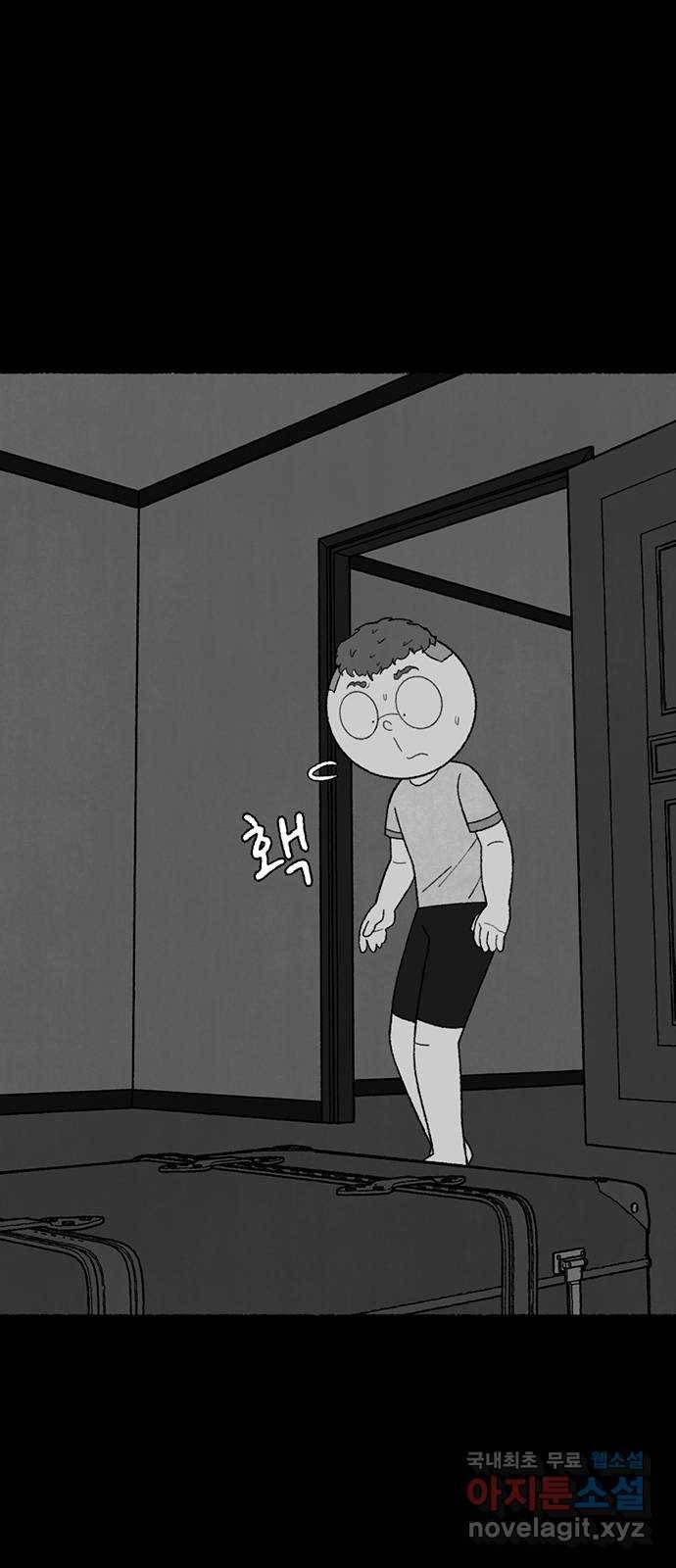 거래 30화 32