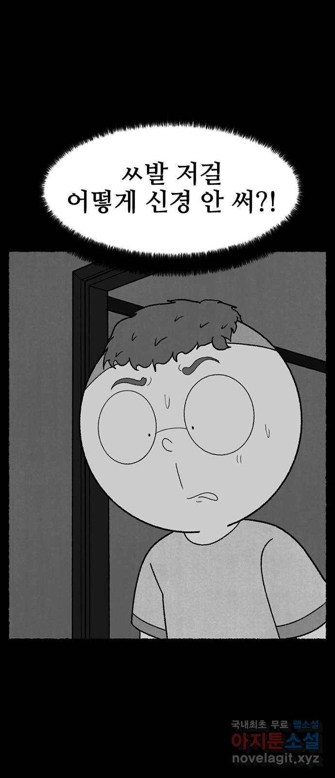 거래 30화 33