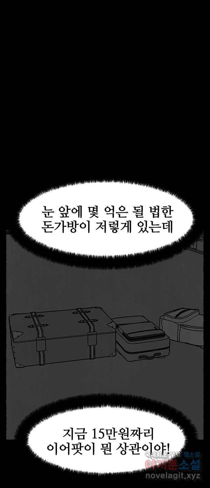 거래 30화 34