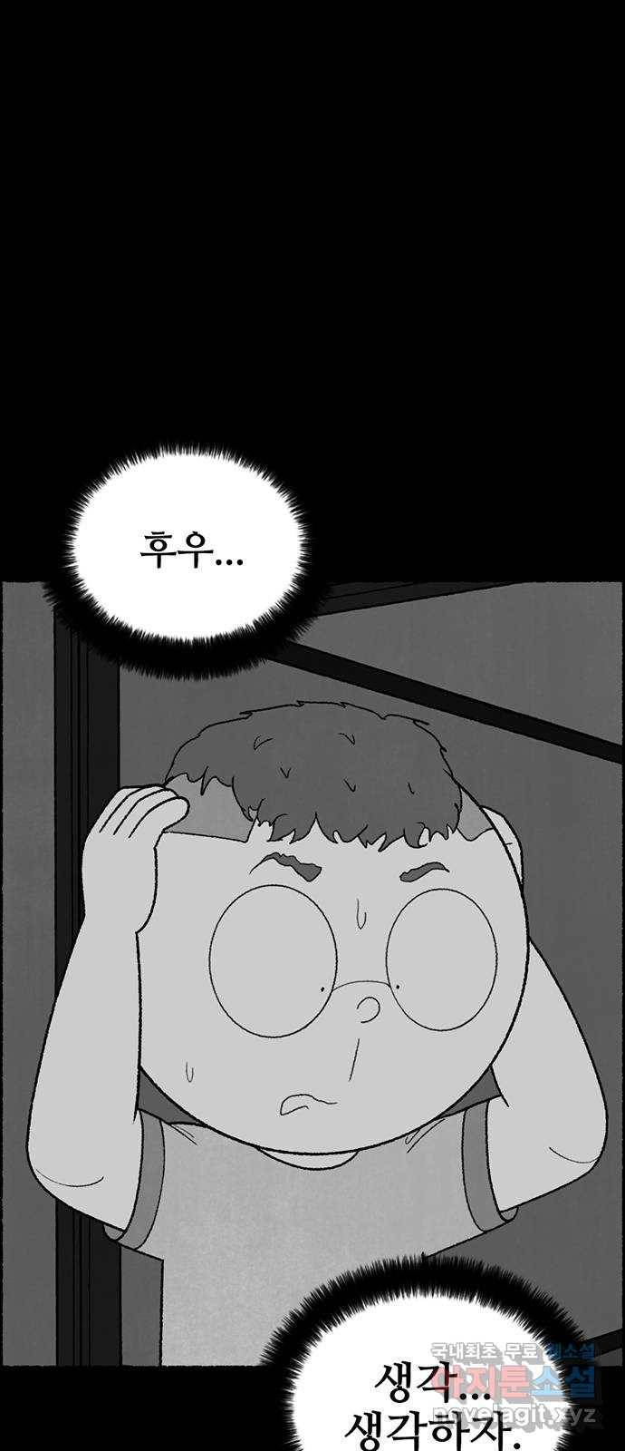 거래 30화 35