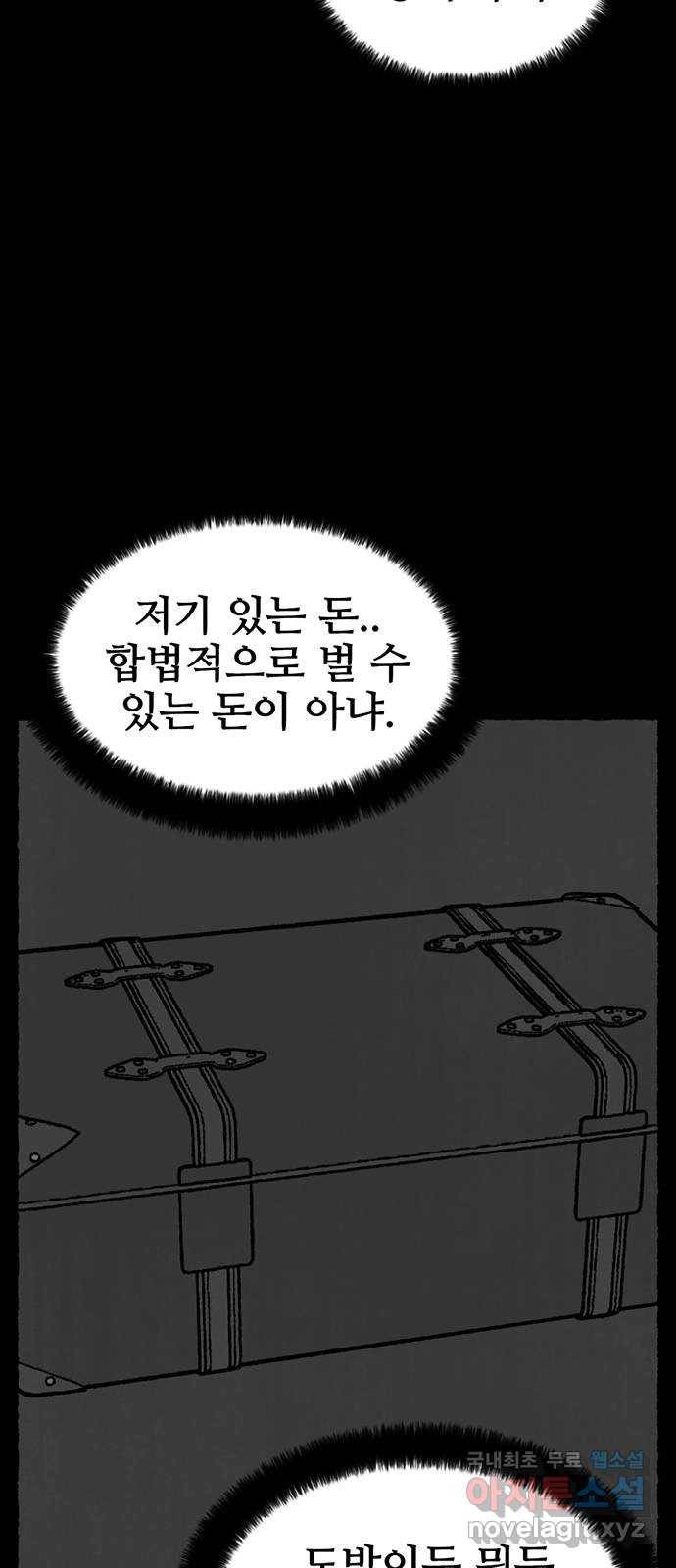 거래 30화 36