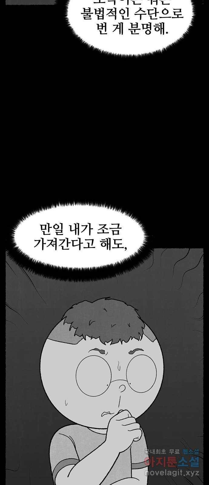 거래 30화 37