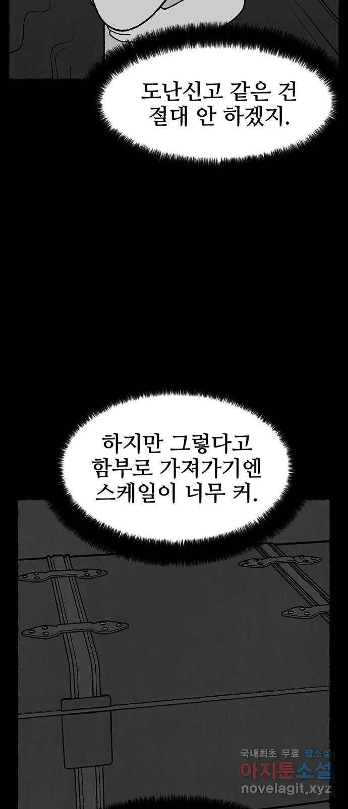 거래 30화 38