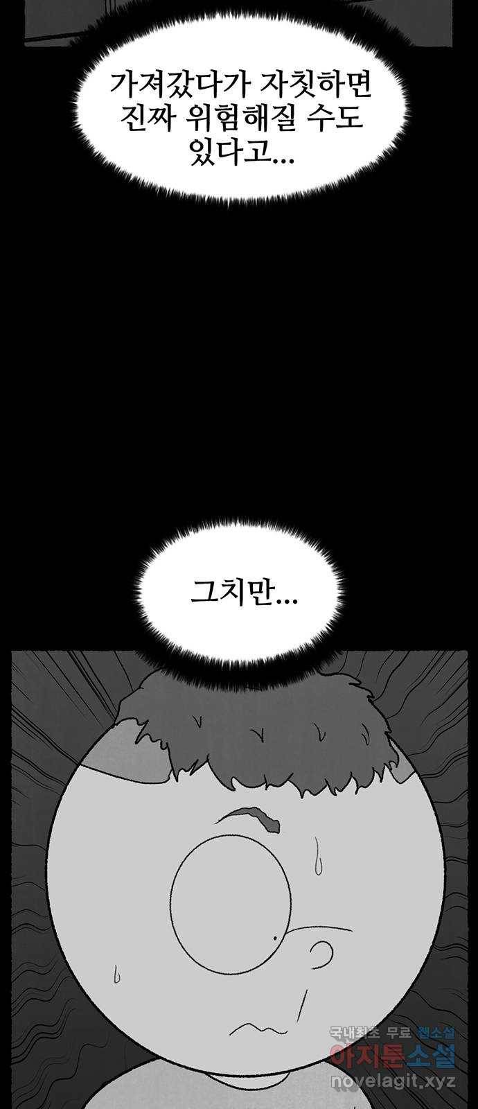 거래 30화 39