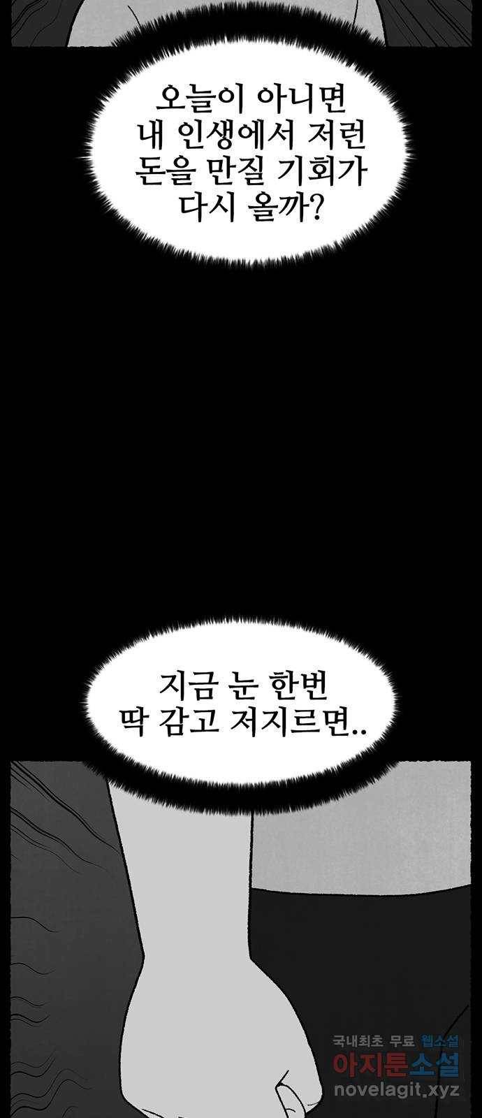 거래 30화 40