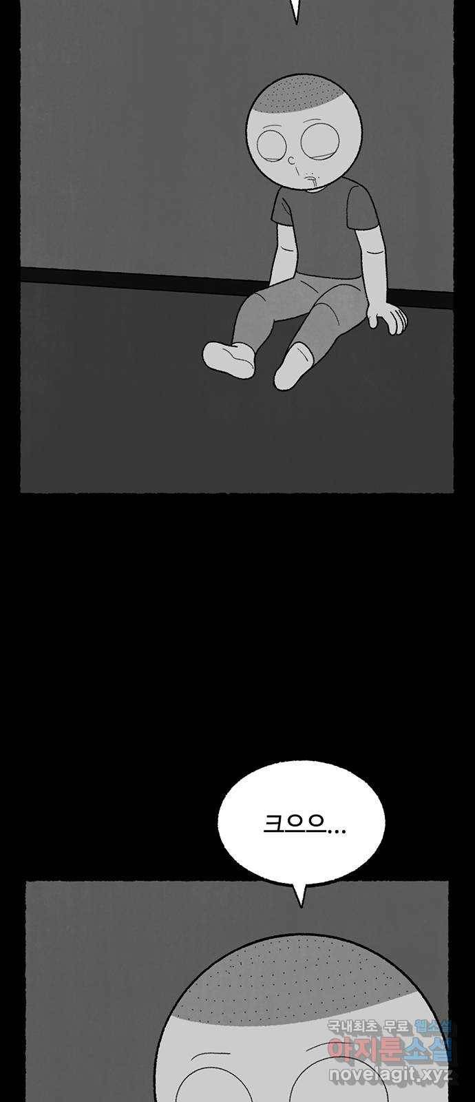 거래 30화 45