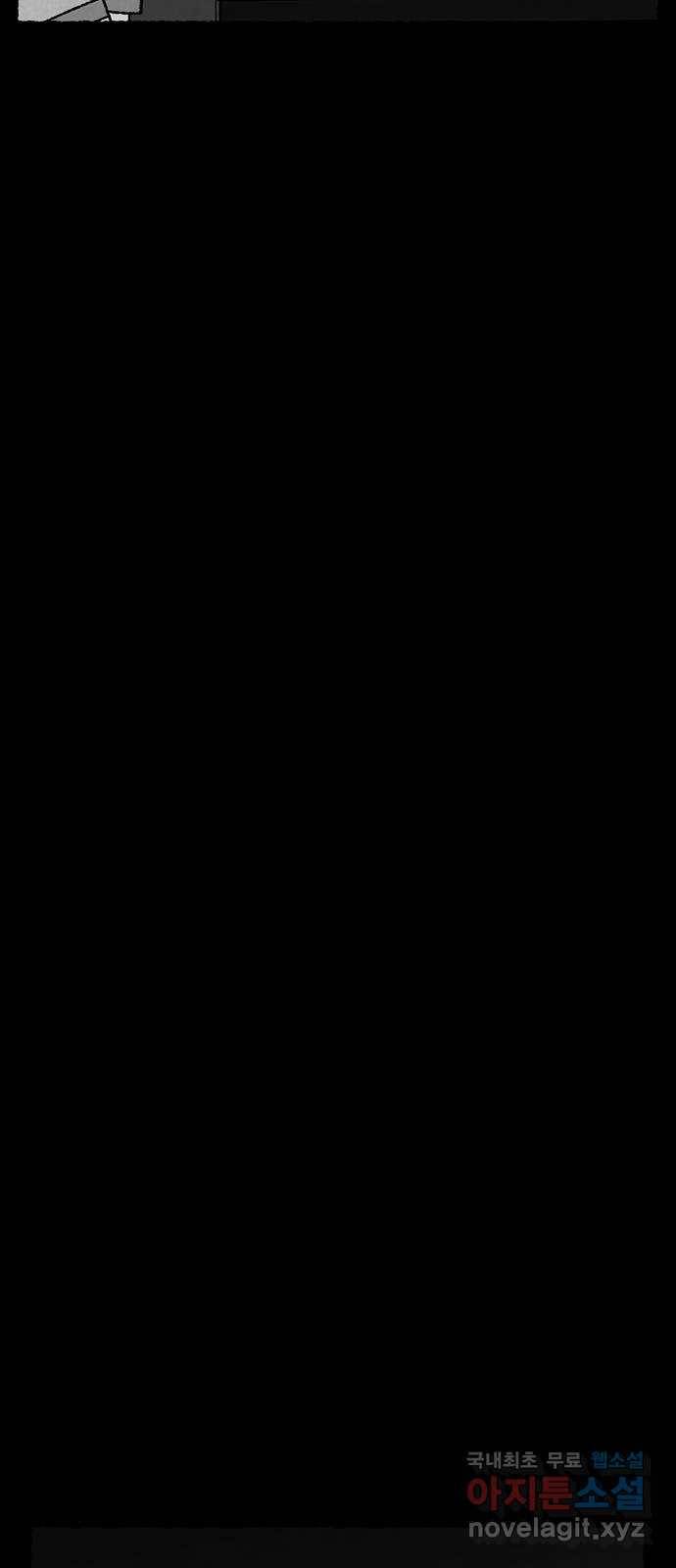 거래 30화 47