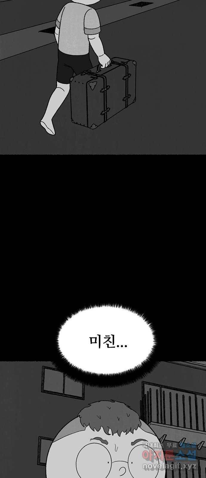거래 30화 49