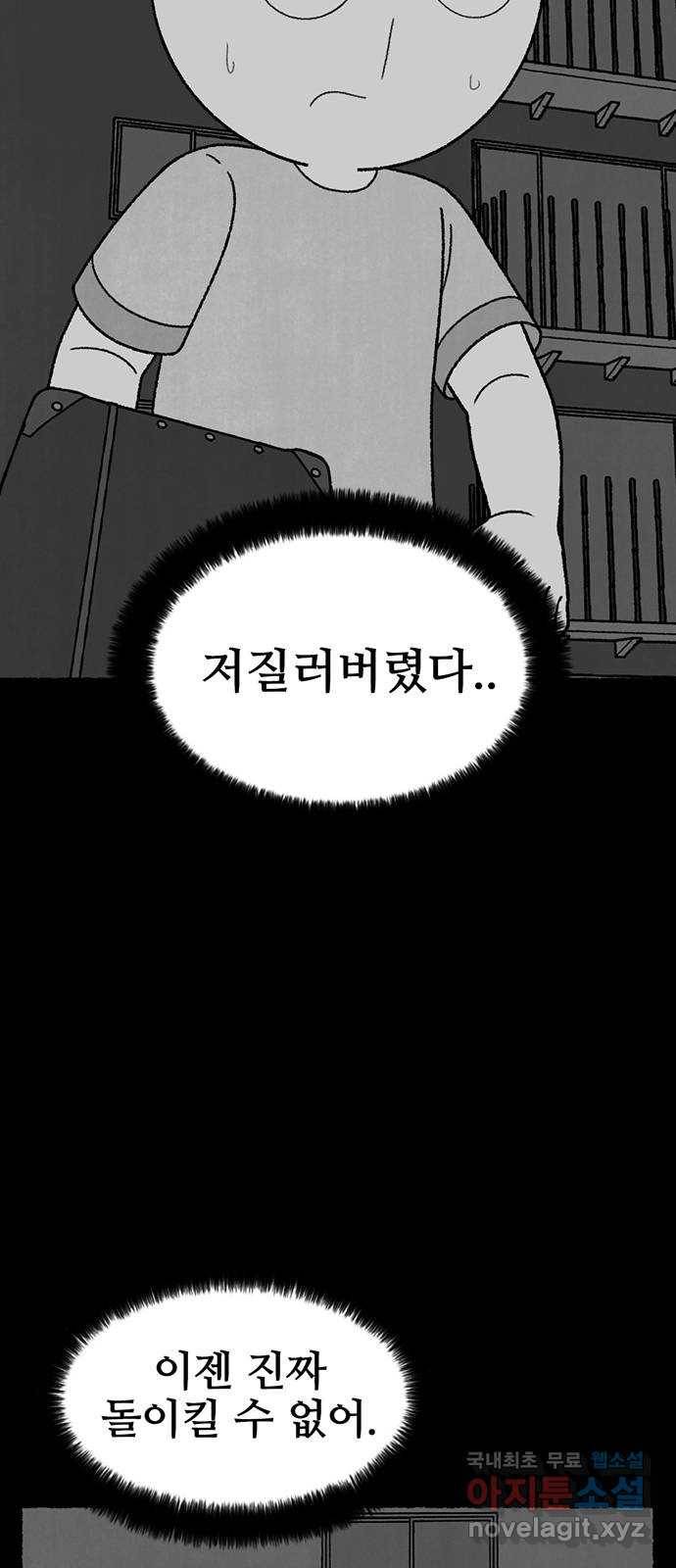 거래 30화 50