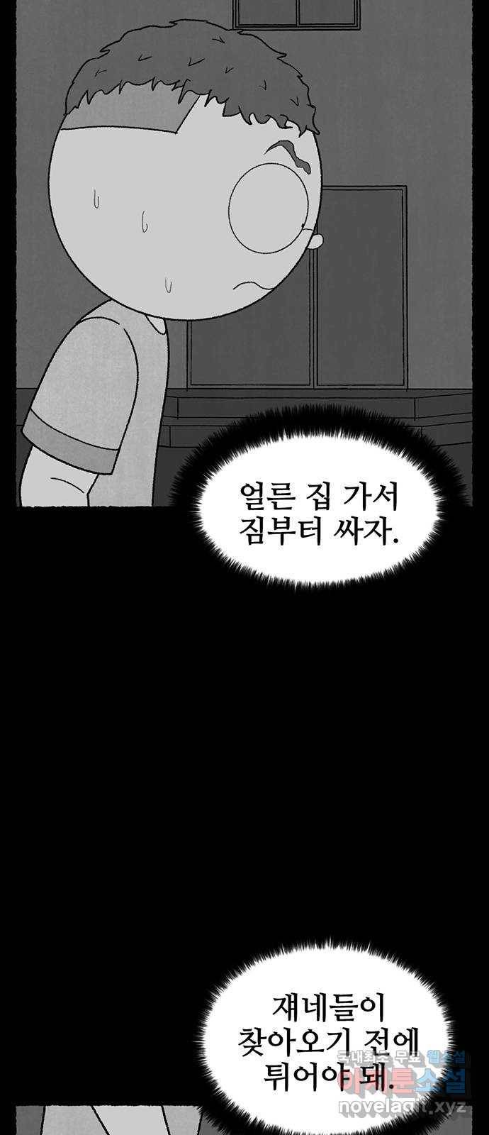 거래 30화 51