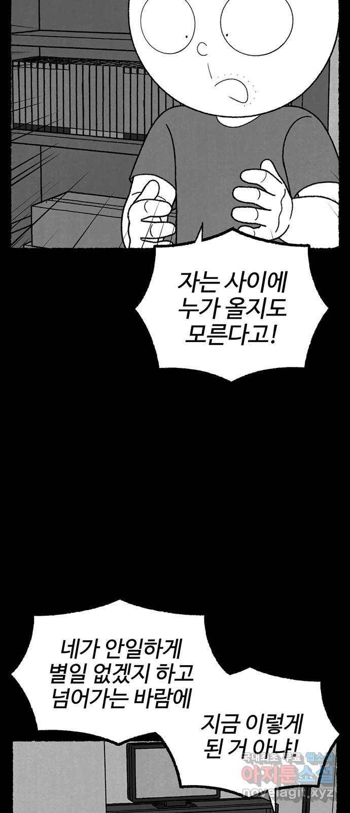 거래 30화 55