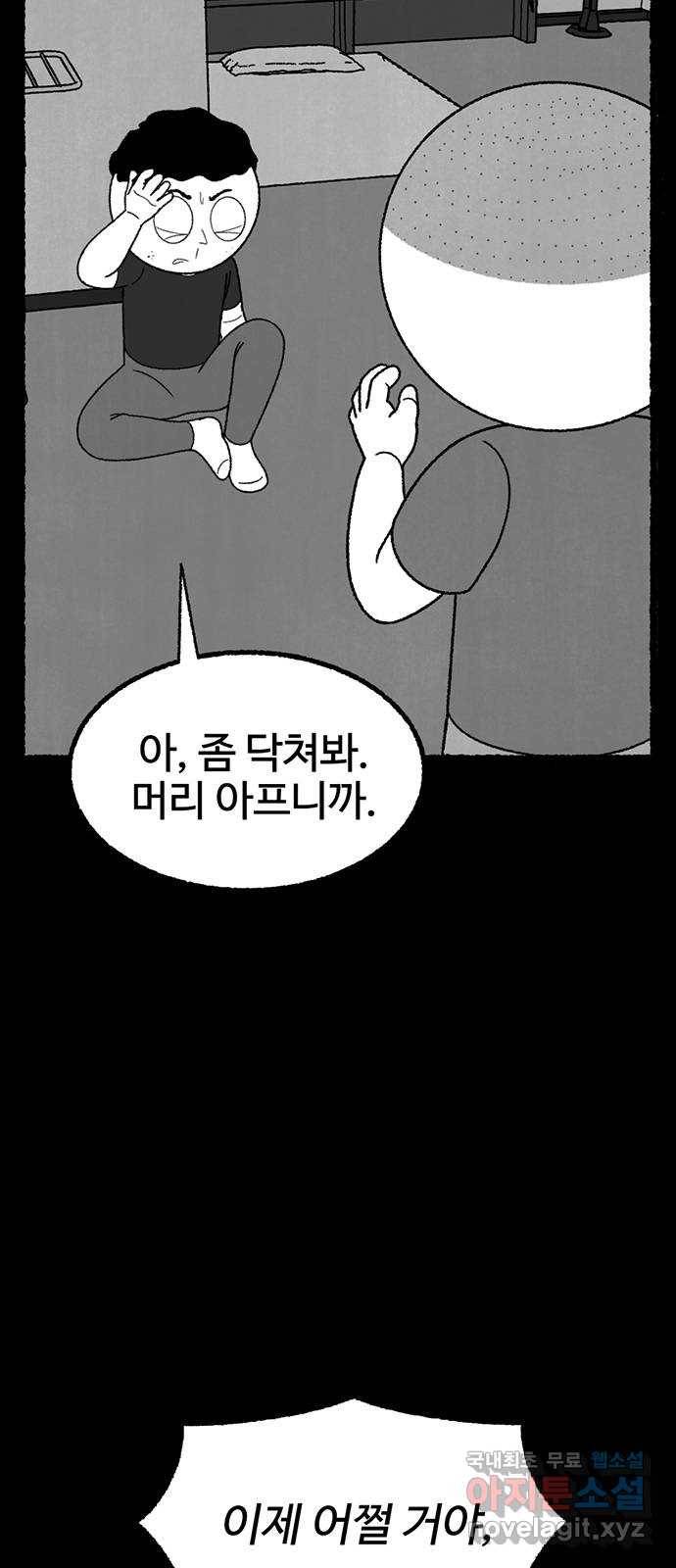 거래 30화 56