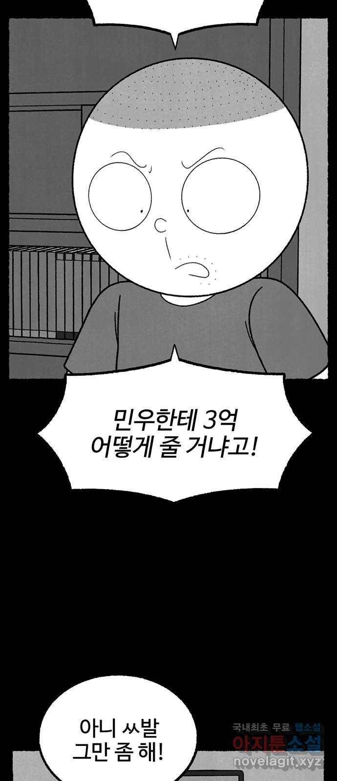 거래 30화 57