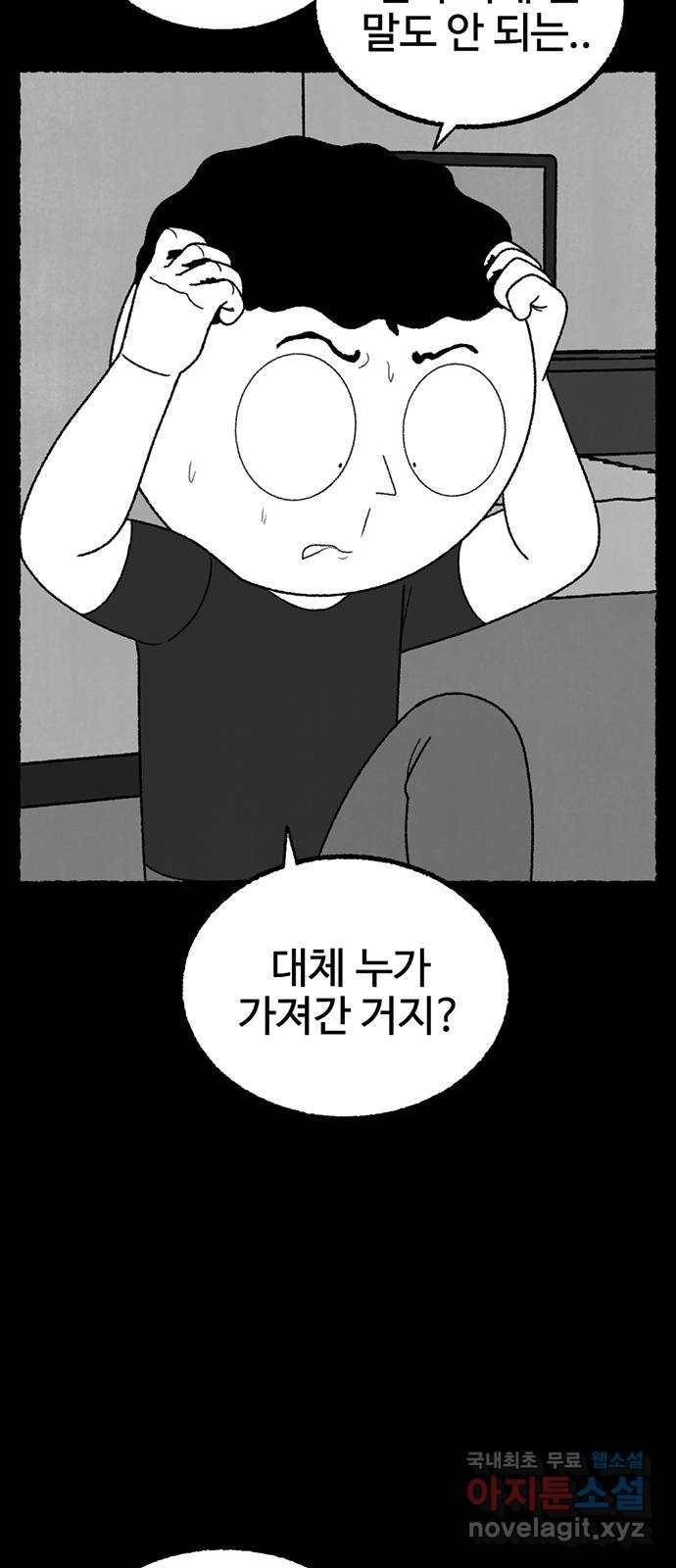 거래 30화 59